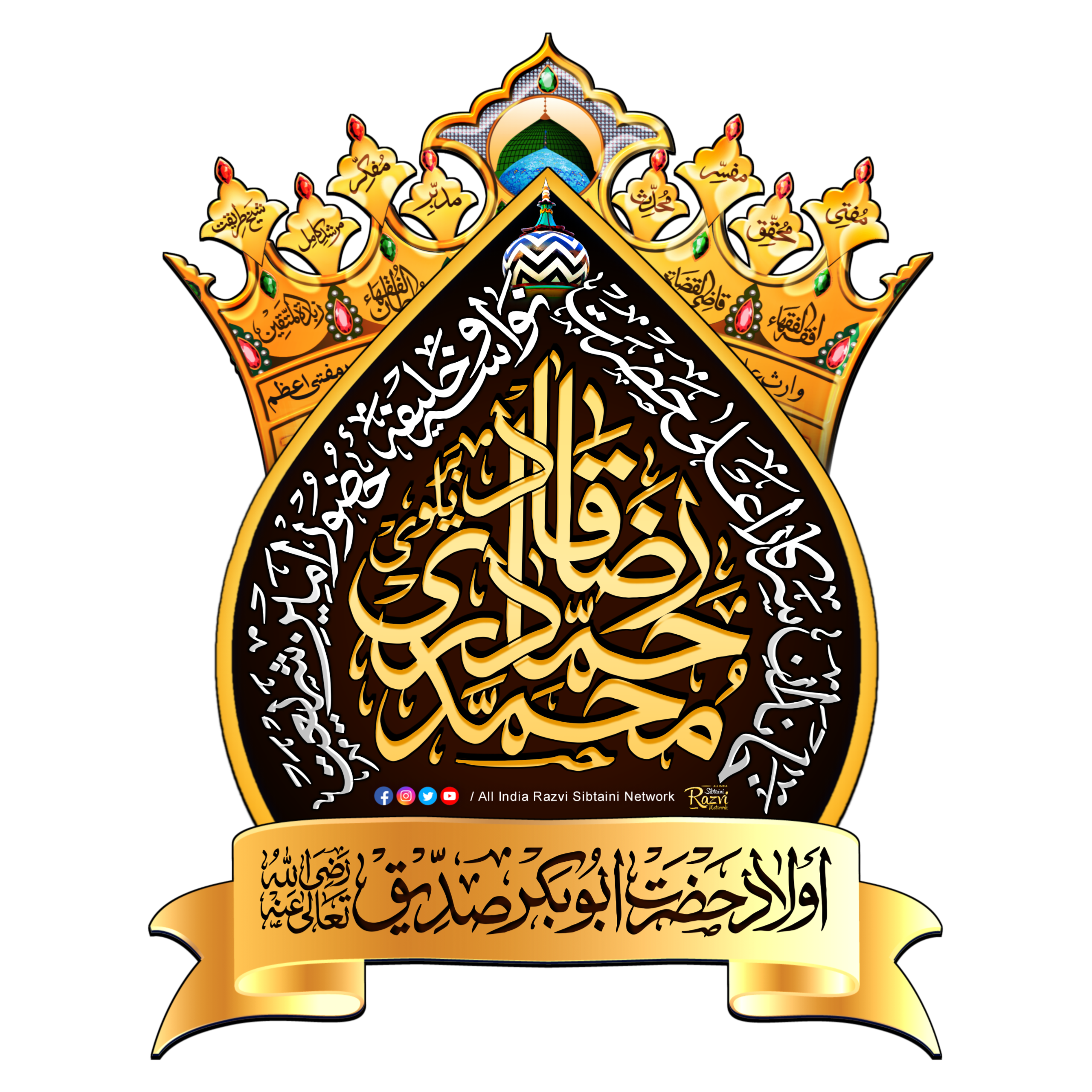  Sahab Logo / Calligraphy Png